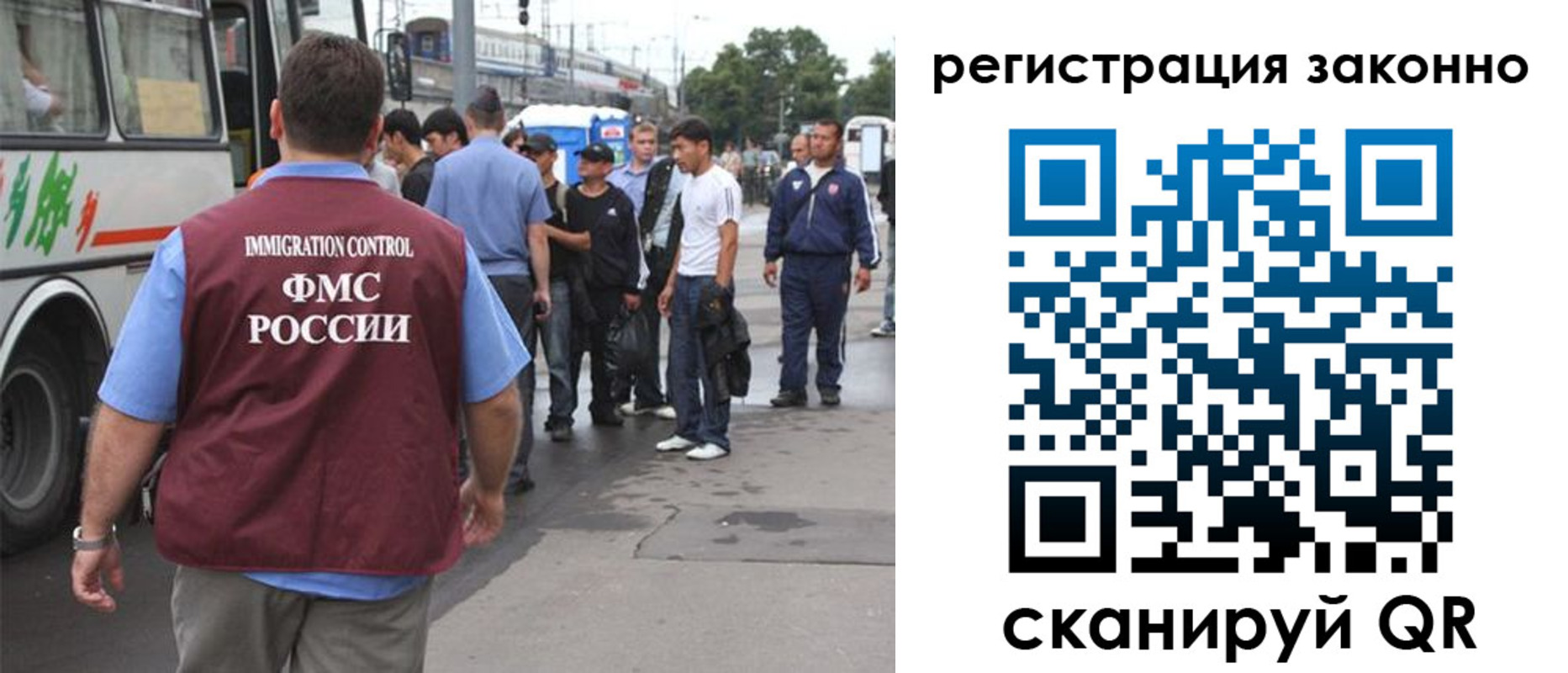 прописка законно в Минусинске