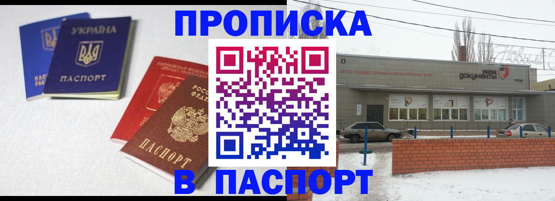 пропишу в квартире в Минусинске