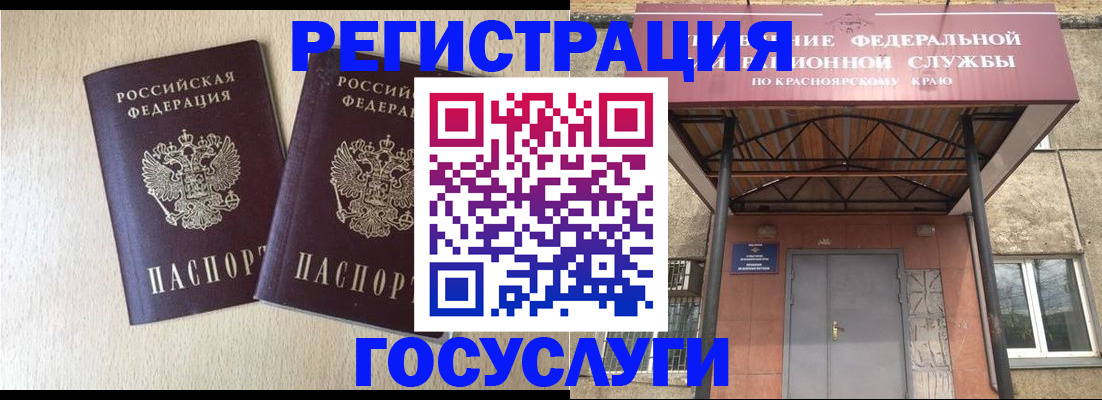 найти адрес прописки в Минусинске